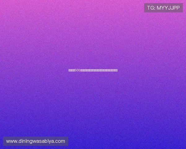 专业提供500足彩比分数据统计，满足足球爱好者的多样化信息需求